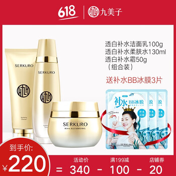 護(hù)膚品九美子官方