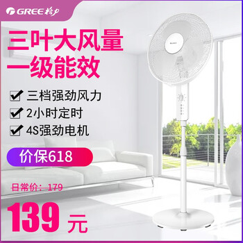 落地?fù)u頭扇