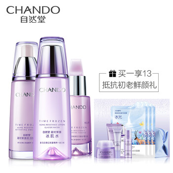 自然堂補水保濕套裝