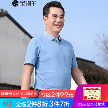 寶財羊 短袖 男士T恤 132藍色 