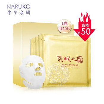 纖顏提拉緊致面膜