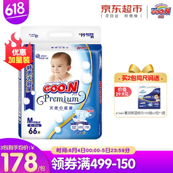 大王紙尿褲m66片
