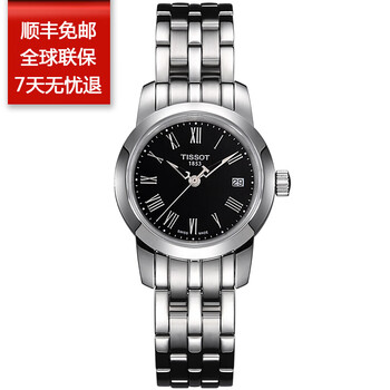 天梭T033.210.11.053.00