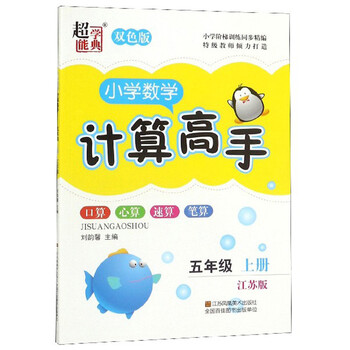 小學(xué)數(shù)學(xué)五年級上冊