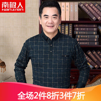 南極人（Nanjiren） 長袖 男士T恤 8178墨綠色 