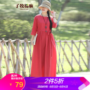 大紅色毛領