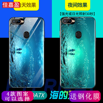 佳嘉盈 oppo a7x 手機(jī)殼/保護(hù)套