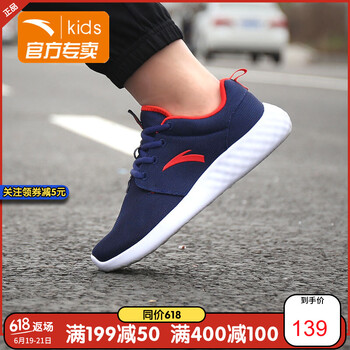 安踏（ANTA）跑步鞋【男童】31814873-4 油藍/熒光激光紅 