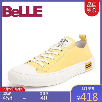百麗（Belle）男士淺黃色 39