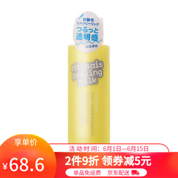 ettusais艾杜紗