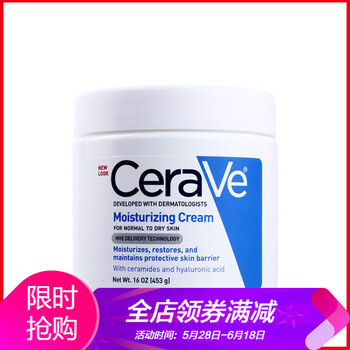 美國保濕乳液