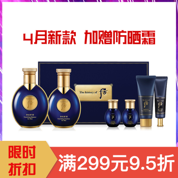 韓國whoo后新品