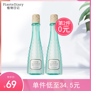 植物日記（Plants Diary）柔膚水 170