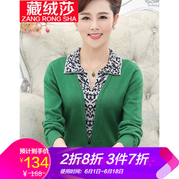 翻領(lǐng)短款針織衫，打造優(yōu)雅小女人