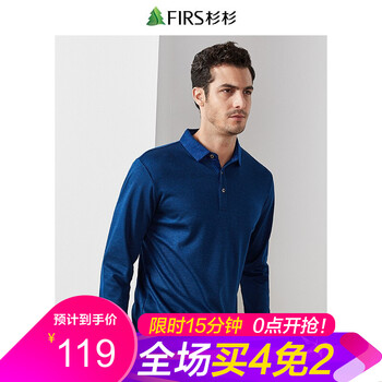 杉杉（FIRS） 長袖 男士T恤 DDX18C65-9藍(lán)色 