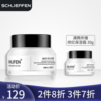 施麗芬乳液/面霜滋潤，保濕，修護，補水