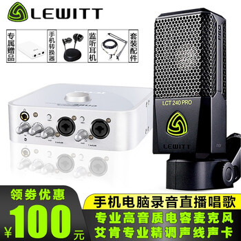 萊維特（LEWITT）  懸掛式 麥克風 萊維特LCT240pro+艾肯4nano