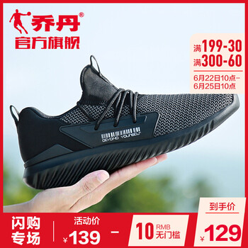 喬丹跑步鞋黑色/巖石灰223 