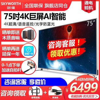 智能四核電視，享受生活新體驗