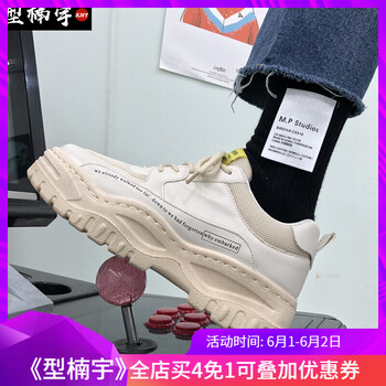 型楠宇男士米色 43