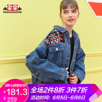 個性牛仔衣女