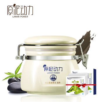 原泥動(dòng)力（laharpower）面膜控油平衡，清潔，細(xì)致毛孔，去黑頭，提拉緊致，美白淡斑，提亮膚色