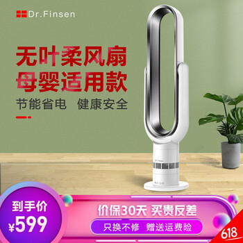 芬森（Dr.Finsen） QG186-PRO 電風(fēng)扇