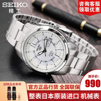 seiko 表帶