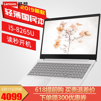 聯(lián)想（Lenovo） ideapad340c  15.6英寸 筆記本