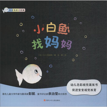 小白