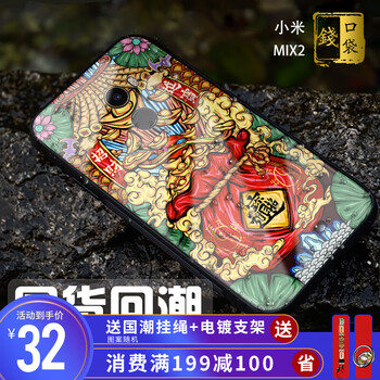 小米2s手機(jī)保護(hù)袋