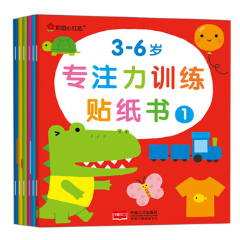專注力書