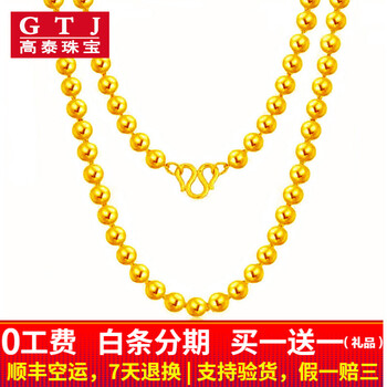 高泰（GAOTAI）黃金項(xiàng)鏈以實(shí)物克重為準(zhǔn)，20.1-30克