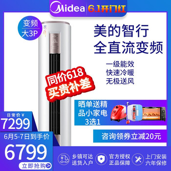 美的（Midea）YH200(B1)