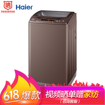 海爾（Haier） 波輪式 全自動(dòng) 洗衣機(jī) ES80BZ969
