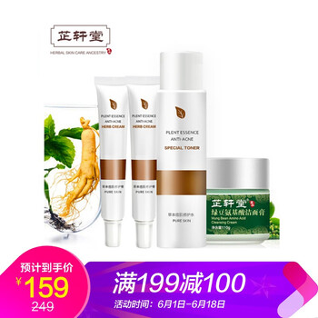 買四件套