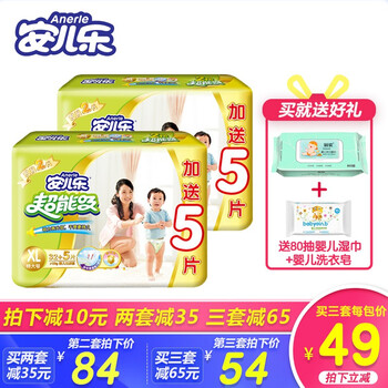安兒樂(lè)超能吸xl