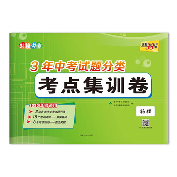 中考分類