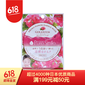 PURE5面膜
