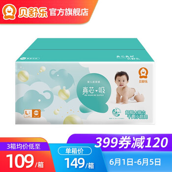 瞬吸透氣紙尿褲，干爽好睡眠