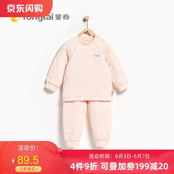 嬰兒薄棉套裝男