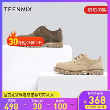 天美意（TEENMIX）男士杏色 40