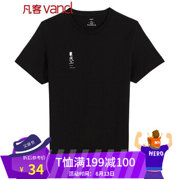 凡客誠品（VANCL） 短袖 男士T恤 農(nóng)民工2 黑 