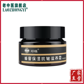 老中醫(yī)（LAOZHONGYI）乳液/面霜抗衰，抗皺，提拉緊致，保濕，補水