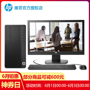 惠普288