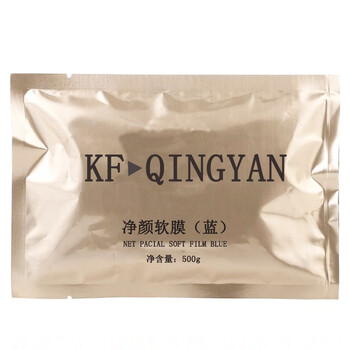蔻芙面膜清潔