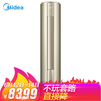 美的（Midea） 3匹 立柜式 空調(diào) KFR-72LW/BP3DN8Y-YB300(B1)