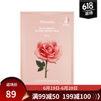 JMsolution面膜補(bǔ)水保濕，提拉緊致，舒緩修復(fù)，美白淡斑，提亮膚色
