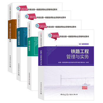 2019一建