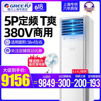 格力空調4匹柜機
